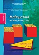 ΜΑΘΗΜΑΤΙΚΑ Γ' ΔΗΜΟΤΙΚΟΥ ΤΕΤΡΑΔΙΟ ΕΡΓΑΣΙΩΝ Γ' ΤΕΥΧΟΣ