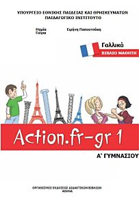 ΓΑΛΛΙΚΑ Γ' ΓΥΜΝΑΣΙΟΥ (ACTION FR-GR 3) ΒΙΒΛΙΟ ΜΑΘΗΤΗ (Α' ΛΥΚΕΙΟΥ ΕΠΙΛΟΓΗΣ)