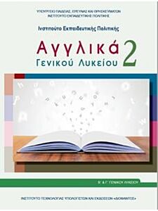 ΑΓΓΛΙΚΑ ΓΕΝΙΚΟΥ ΛΥΚΕΙΟΥ 2 - Β' ΓΕΝΙΚΟΥ ΛΥΚΕΙΟΥ ΓΕΝΙΚΗΣ ΠΑΙΔΕΙΑΣ