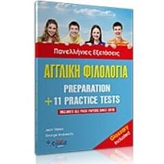 ΑΓΓΛΙΚΗ ΦΙΛΟΛΟΓΙΑ 11+ 11 PRACTICE TESTS SB