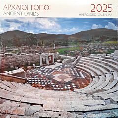 ΗΜΕΡΟΛΟΓΙΟ 2025 ( ΤΟΙΧΟΥ) : ΑΡΧΑΙΟΙ ΤΟΠΟΙ ΑΡΧΑΙΑ ΜΕΣΣΗΝΗ