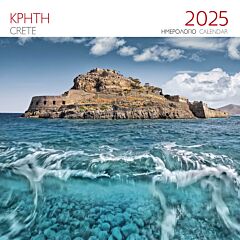 ΗΜΕΡΟΛΟΓΙΟ 2025 ( ΤΟΙΧΟΥ) : ΚΡΗΤΗ ΣΠΙΝΑΛΟΓΚΑ