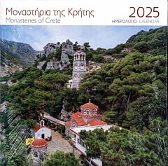 ΗΜΕΡΟΛΟΓΙΟ 2025 ( ΤΟΙΧΟΥ) : ΜΟΝΕΣ ΚΡΗΤΗΣ, Ι.ΜΟΝΗ ΣΕΛΗΝΑΡΙΟΥ