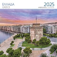 ΗΜΕΡΟΛΟΓΙΟ 2025 ( ΤΟΙΧΟΥ) : ΕΛΛΑΔΑ ΘΕΣΣΑΛΟΝΙΚΗ