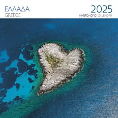 ΗΜΕΡΟΛΟΓΙΟ 2025 ( ΤΟΙΧΟΥ) : ΕΛΛΑΔΑ ΣΑΠΙΕΝΤΖΑ