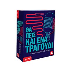 ΕΠΙΤΡΑΠΕΖΙΟ ΘΑ ΠΕΙΣ ΚΙ ΕΝΑ ΤΡΑΓΟΥΔΙ N/E