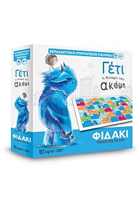 ΕΠΙΤΡΑΠΕΖΙΟ ΠΑΙΧΝΙΔΙ - ΠΑΙΖΩ ΜΕ ΤΟ ΓΕΤΙ ΦΙΔΑΚΙ