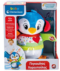 BABY CLEMENTONI: ΒΡΕΦΙΚΟ ΠΑΙΧΝΙΔΙ ΠΙΓΚΟΥΙΝΟΣ ΧΟΡΕΥΤΟΥΛΗΣ (ΜΙΛΑΕΙ ΕΛΛΗΝΙΚΑ)