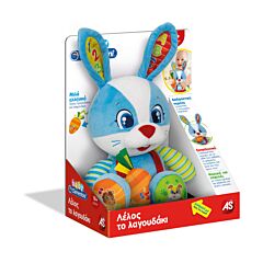 BABY CLEMENTONI: ΒΡΕΦΙΚΟ ΠΑΙΧΝΙΔΙ ΛΕΛΟΣ ΤΟ ΛΑΓΟΥΔΑΚΙ (ΜΙΛΑΕΙ ΕΛΛΗΝΙΚΑ)