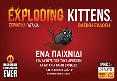 EXPLODING KITTENS-ΕΚΡΗΚΤΙΚΑ ΓΑΤΑΚΙΑ - ΚΑ114369