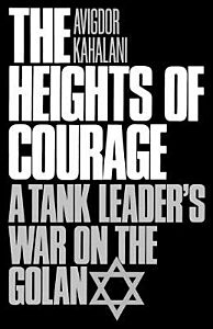 THE HEIGHTS OF COURAGE : A TANK LEADER'S WAR ON THE GOLAN PB