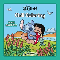 ΛΙΛΟ & ΣΤΙΤΣ, CHILL COLORING: ΜΑΖΙ ΠΑΝΤΟΥ!