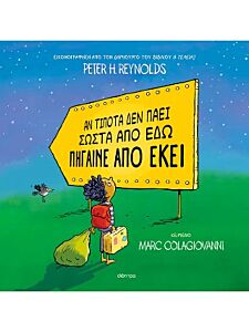 ΑΝ ΤΙΠΟΤΑ ΔΕΝ ΠΑΕΙ ΣΩΣΤΑ ΑΠΟ ΕΔΩ ΠΗΓΑΙΝΕ ΑΠΟ ΕΚΕΙ