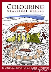 COLOURING CLASSICAL GREECE / ΧΡΩΜΑΤΙΖΟΝΤΑΣ ΤΗΝ ΚΛΑΣΙΚΗ ΕΛΛΑΔΑ