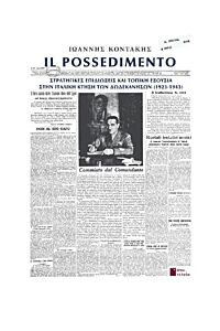 IL POSSEDIMENTO ΣΤΡΑΤΗΓΙΚΕΣ ΕΠΙΔΙΩΞΕΙΣ ΚΑΙ ΤΟΠΙΚΗ ΕΞΟΥΣΙΑ ΣΤΗΝ ΙΤΑΛΙΚΗ ΚΤΗΣΗ ΤΩΝ ΔΩΔΕΚΑΝΗΣΩΝ