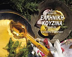 ΕΛΛΗΝΙΚΗ ΚΟΥΖΙΝΑ ΜΕ ΑΡΩΜΑ ΚΡΗΤΗΣ