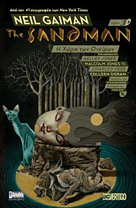 THE SANDMAN 3: Η ΧΩΡΑ ΤΩΝ ΟΝΕΙΡΩΝ