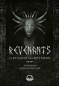 REVENANTS (ΟΙ ΦΥΛΑΚΕΣ ΤΩΝ ΜΥΣΤΙΚΩΝ)