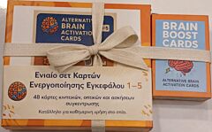 ΚΑΡΤΕΣ ΕΝΕΡΓΟΠΟΙΗΣΗ ΕΓΚΕΦΑΛΟΥ 1-5 ΕΤΩΝ