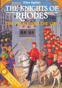 THE KNIGHTS OF RHODES THE PALACE AND THE CITY: ILLUSTRATED GUIDE, PLANS OF THE CITY AND THE MUSEUMS TRAVEL GUIDES 2Η ΕΚΔΟΣΗ