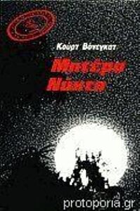 ΜΗΤΕΡΑ ΝΥΧΤΑ