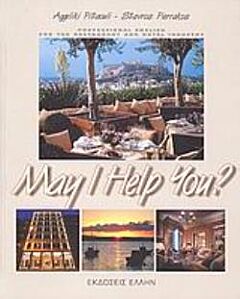 MAY I HELP YOU? PROFESSIONAL ENGLISH FOR THE RESTAURANT AND HOTEL INDUSTRY