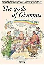 GREEK MYTHOLOGY 1: THE GODS OF OLYMPUS