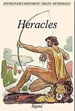 GREEK MYTHOLOGY 3: HERACLES