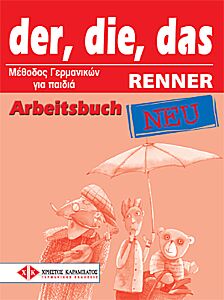 DER, DIE, DAS NEU RENNER ARBEITSBUCH