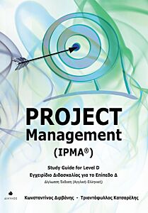 PROJECT MANAGEMENT (IPMA®)