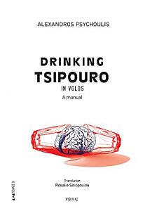 DRINKING TSIPOURO IN VOLOS