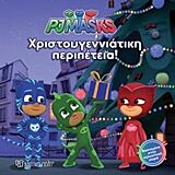 PJ MASKS: ΧΡΙΣΤΟΥΓΕΝΝΙΑΤΙΚΗ ΠΕΡΙΠΕΤΕΙΑ PJ MASKS