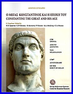 Ο ΜΕΓΑΣ ΚΩΝΣΤΑΝΤΙΝΟΣ ΚΑΙ Η ΕΠΟΧΗ ΤΟΥ 1700ΧΡΟΝΙΑ ΑΠΟ ΤΟ ΔΙΑΤΑΓΜΑ ΤΩΝ ΜΕΔΙΟΛΑΝΩΝ