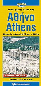 ΑΘΗΝΑ: ΟΔΙΚΟΣ ΧΑΡΤΗΣ (ΠΕΙΡΑΙΑΣ-ΑΤΤΙΚΗ)