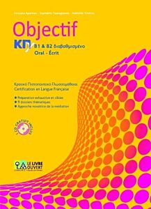 OBJECTIF ΚΠΓ Β1+ Β2 ORAL - ECRIT