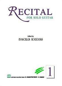 RECITAL FOR SOLO GUITAR 1 - BOUDOUNIS