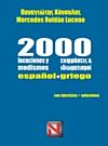 2000 LOCUCIONES Y MODISMOS ESPAÑOL - GRIEGO: CON EJERCICIOS + SOLUCIONES